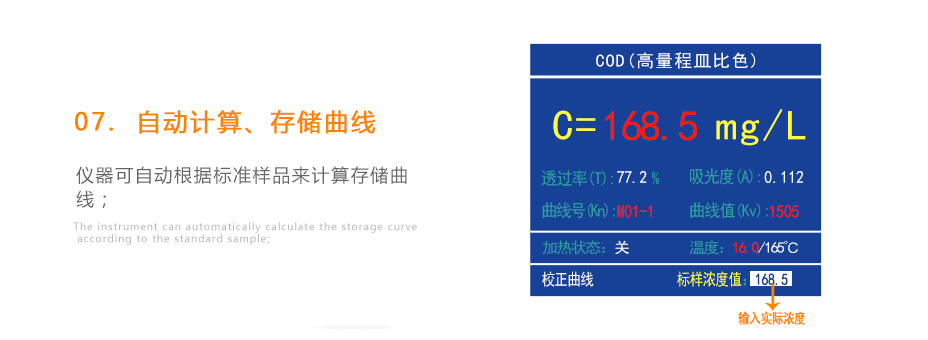 連華科技5B-2H野外便攜智能型多參數(shù)水質(zhì)快速測(cè)定儀