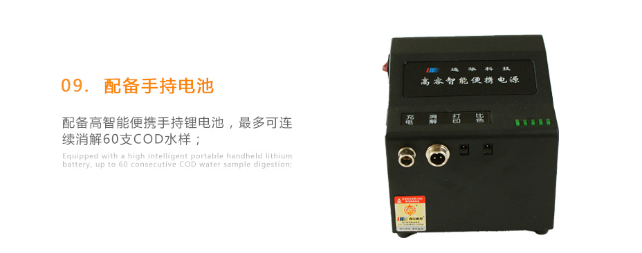 連華科技5B-2H野外便攜智能型多參數(shù)水質(zhì)快速測(cè)定儀