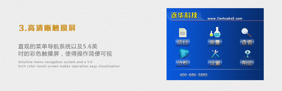 連華科技LH-3B型多參數(shù)水質(zhì)快速測定儀