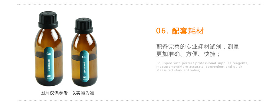 連華科技LH-CU3H重金屬銅測(cè)定儀