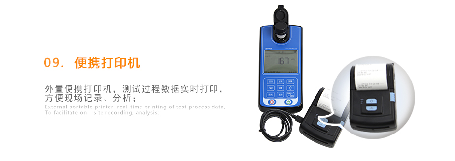 連華科技LH-NTU2M便攜式濁度測(cè)定儀