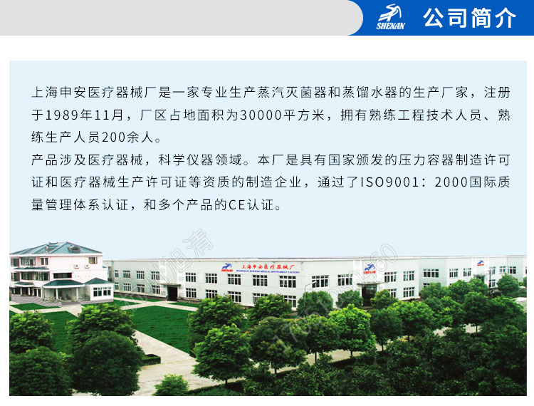 上海申安LDZF系列醫用高壓滅菌鍋消毒鍋立式壓力蒸汽滅菌器