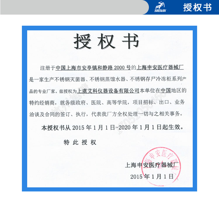 上海申安LDZH系列醫(yī)用高壓滅菌鍋消毒鍋立式壓力蒸汽滅菌器