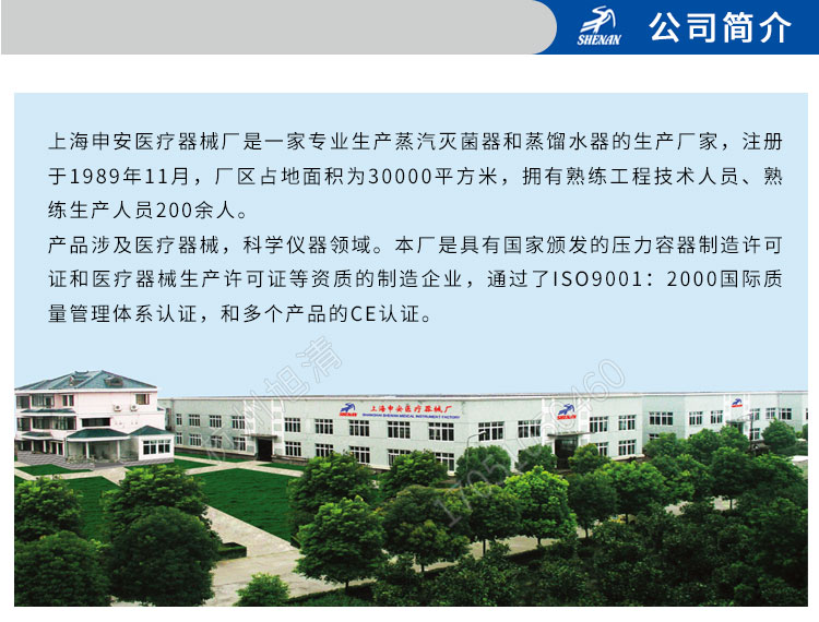 上海申安LDZH系列醫(yī)用高壓滅菌鍋消毒鍋立式壓力蒸汽滅菌器