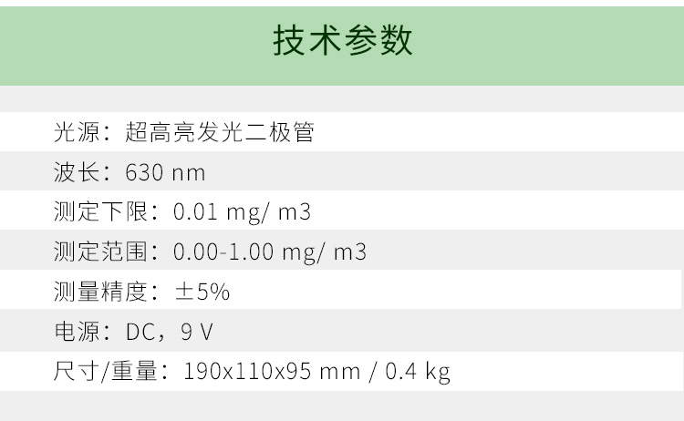 長(zhǎng)春吉大小天鵝GDYK-201S甲醛檢測(cè)儀室內(nèi)空氣現(xiàn)場(chǎng)甲醛測(cè)定儀