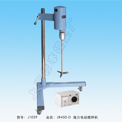 JB450-D強(qiáng)力電動(dòng)攪拌機(jī)（強(qiáng)力型）